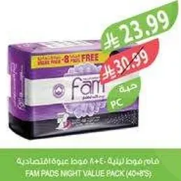 فام فوط ليليه 40+8 فوط عبوه اقتصاديه