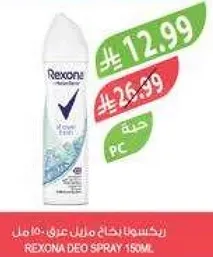 ريكسونا رذاذ مزيل العرق 150 مل