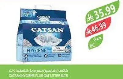 كاتسان هايجين بلس ليتربوكس 5 لتر