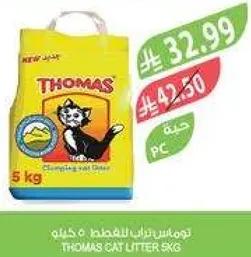 تومس رمل القطط 5 كجم