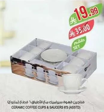 فنجانين قهوه سيراميك مع الاطباق 6 قطع (متنوع)