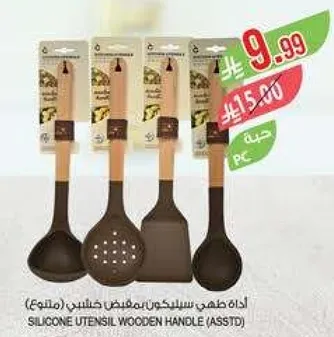 اداه طهي سيليكون بمقبض خشبي (متنوع)