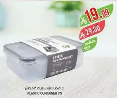 حافظات الاسطوانه 3 قطع