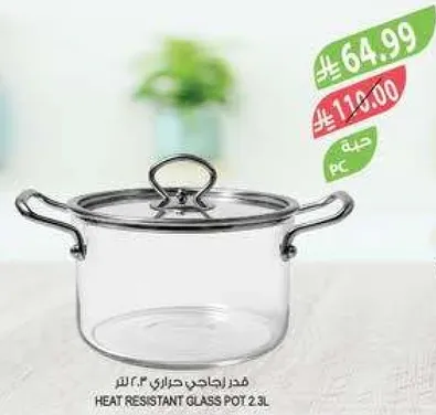 قدر زجاجي حراري 2.3 لتر