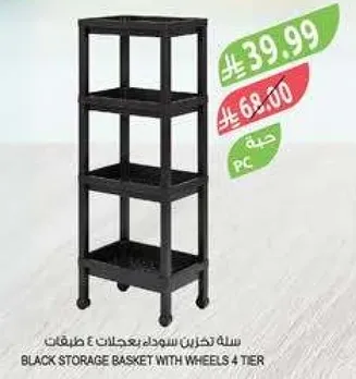 سله تخزين سوداء بعجلات 4 طبقات