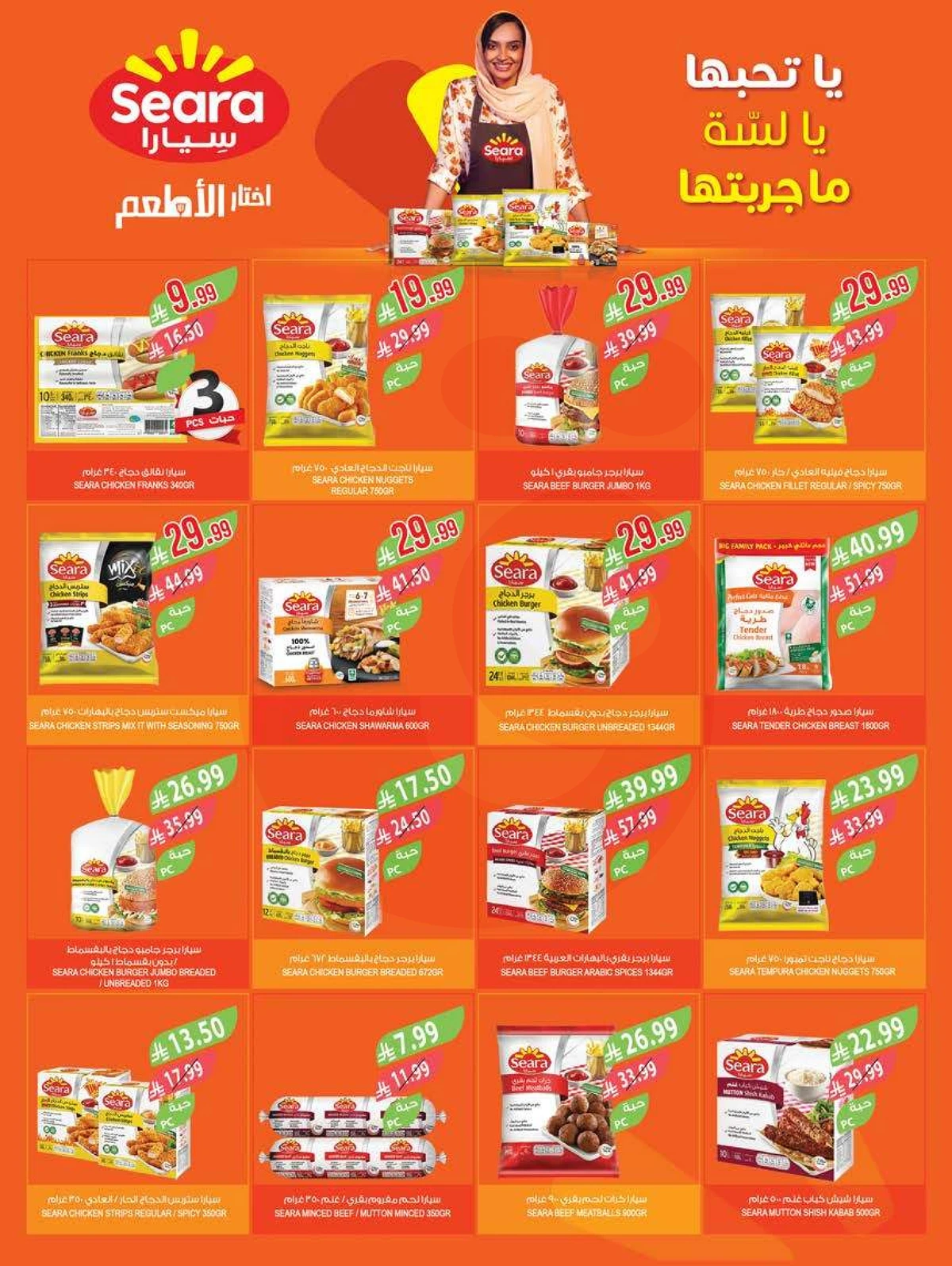 عروض التوفير - صفحة 22