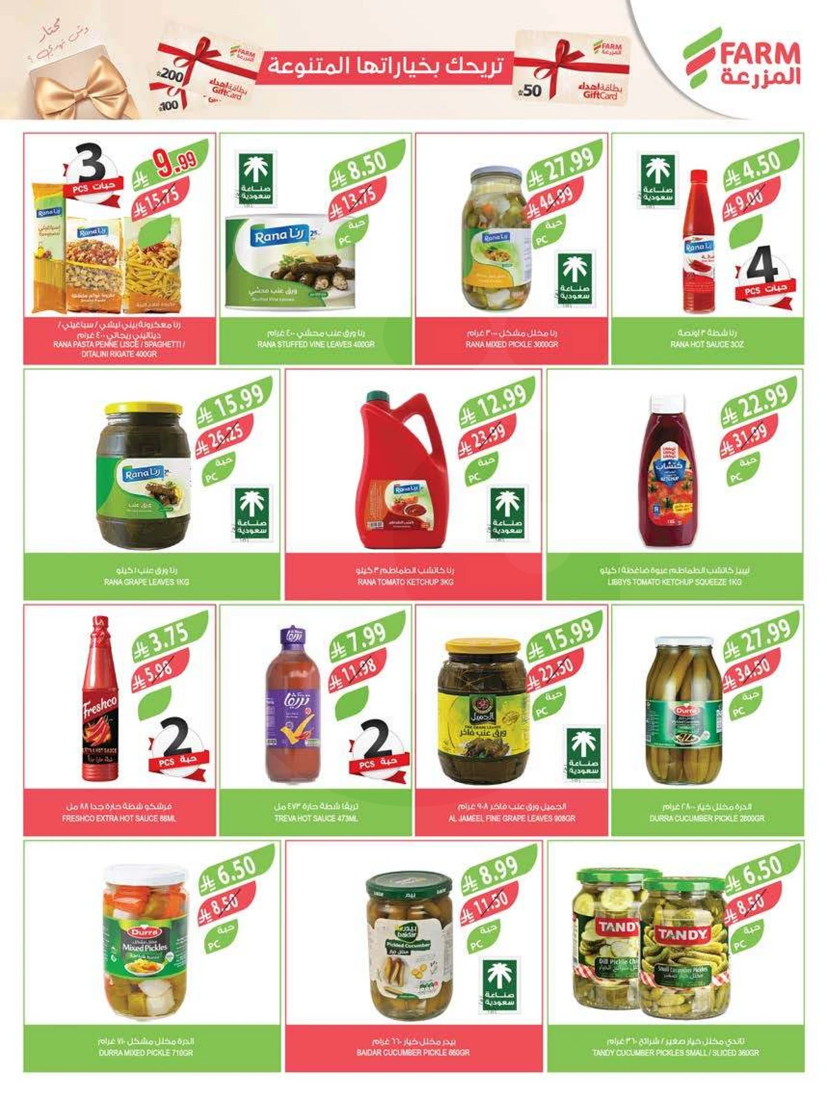 عروض التوفير - صفحة 30