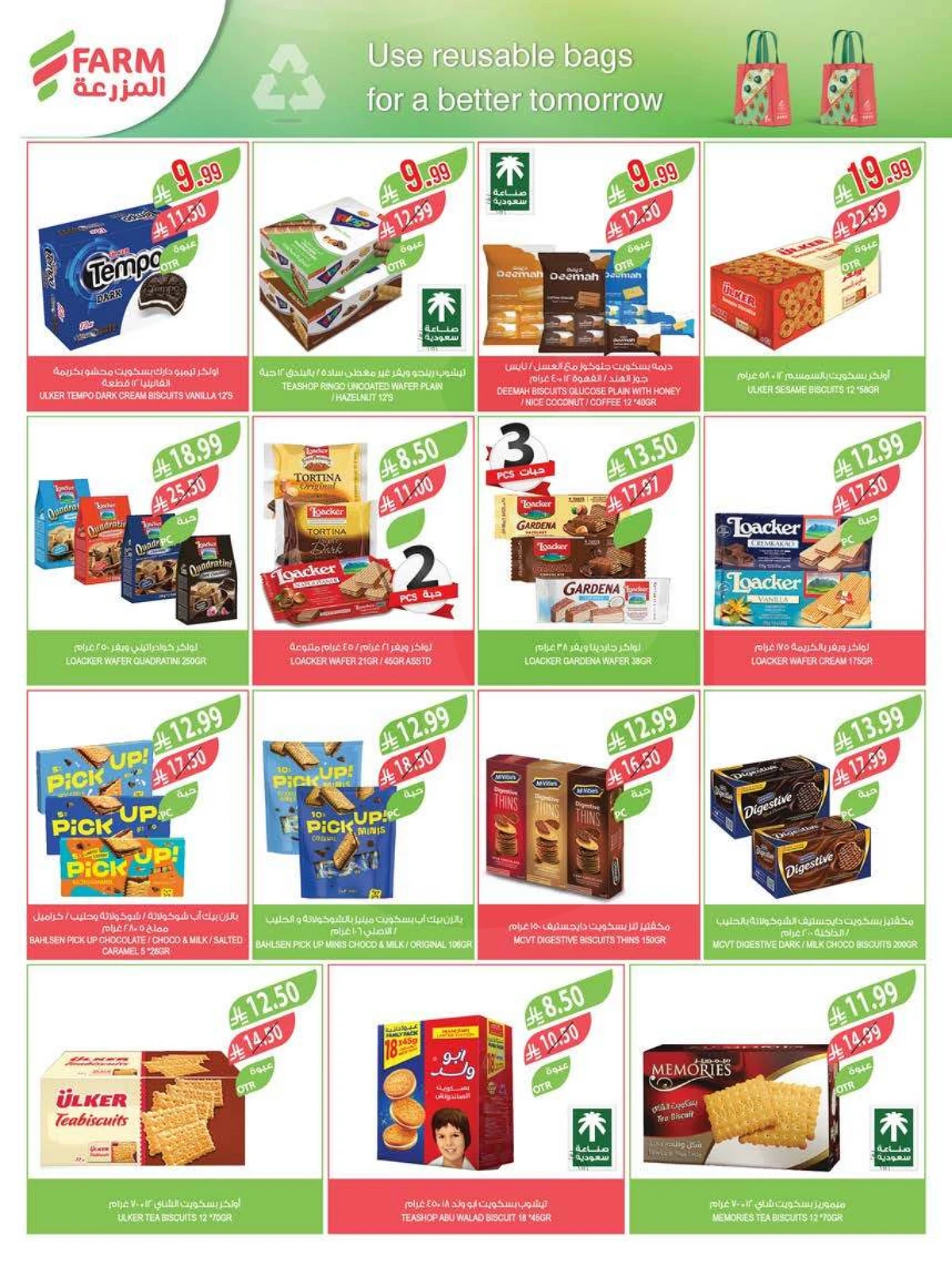 عروض التوفير - صفحة 37