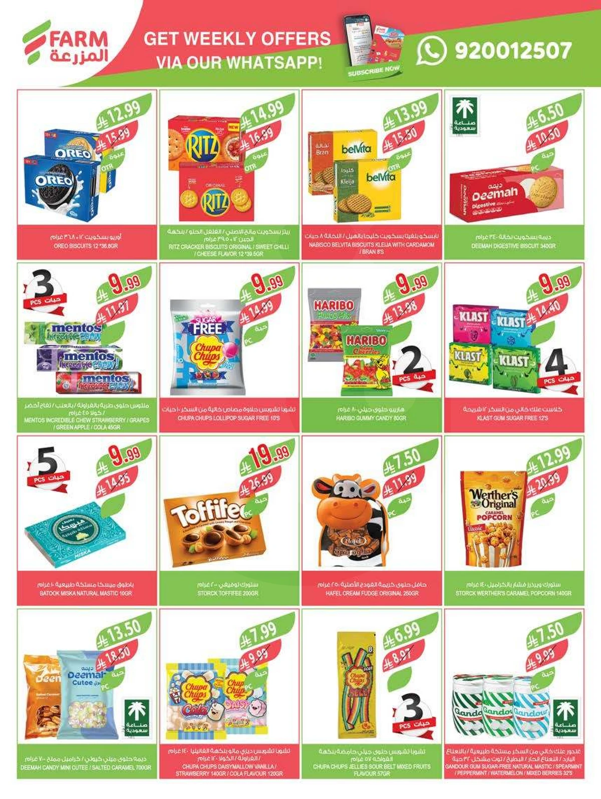 عروض التوفير - صفحة 38