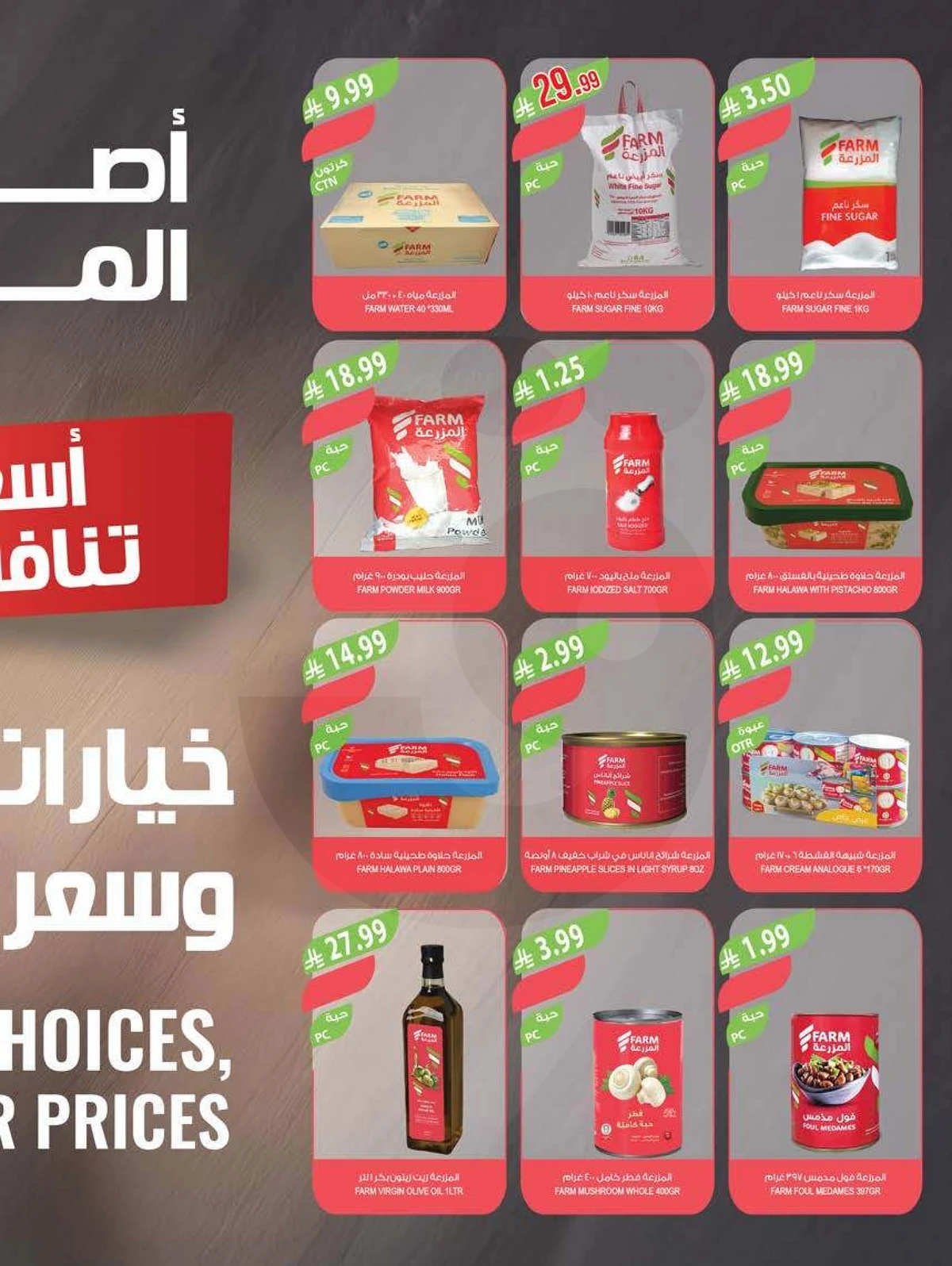 عروض التوفير - صفحة 42