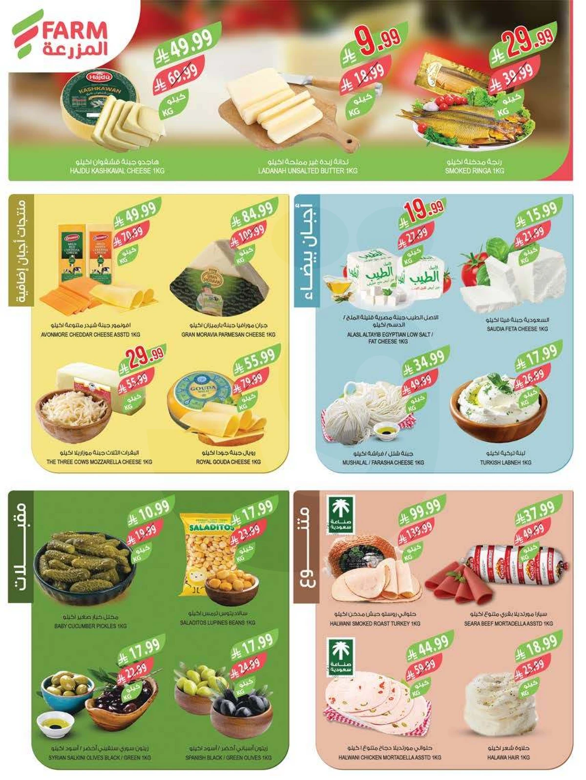 عروض التوفير - صفحة 4