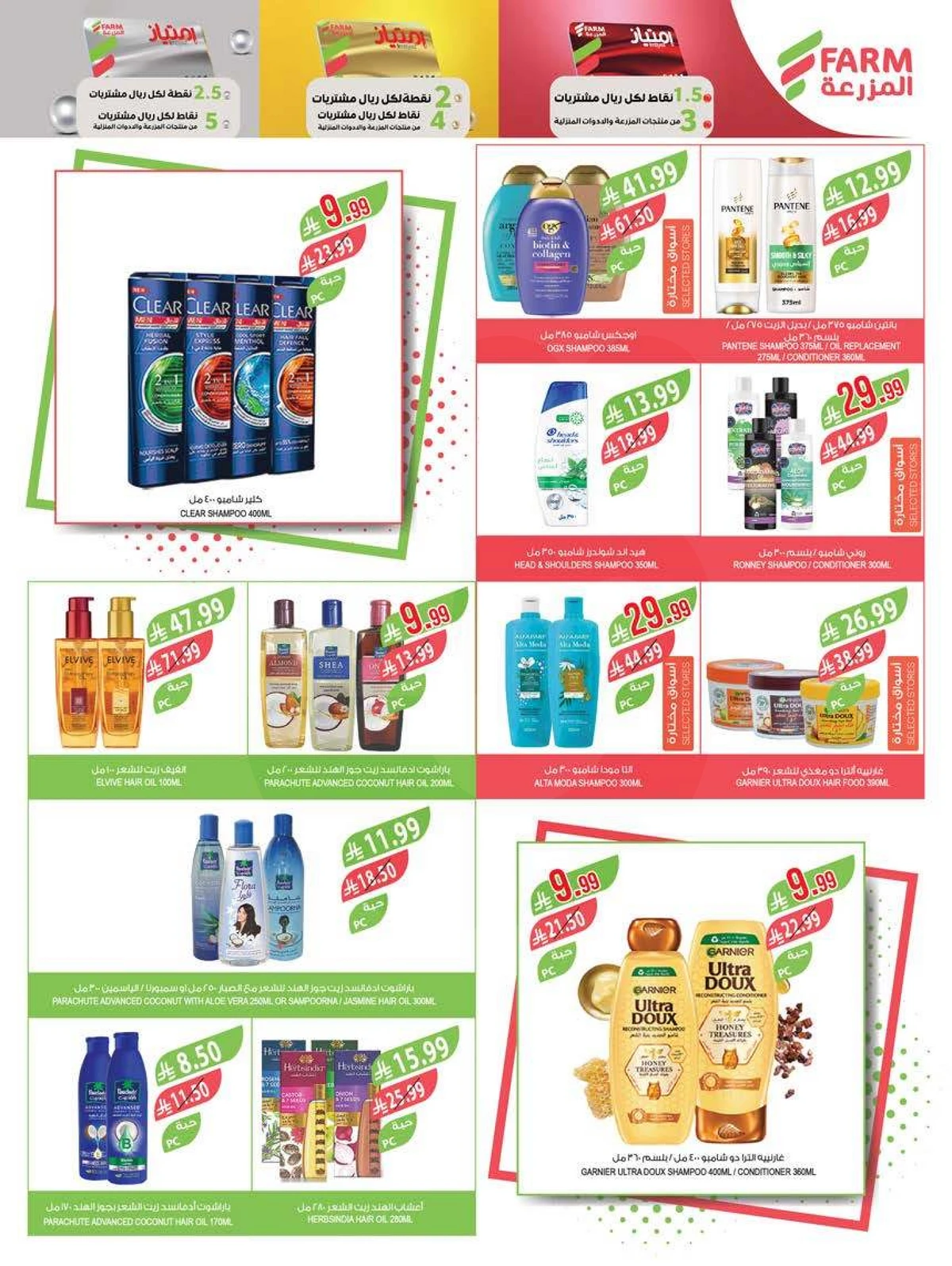 عروض التوفير - صفحة 52