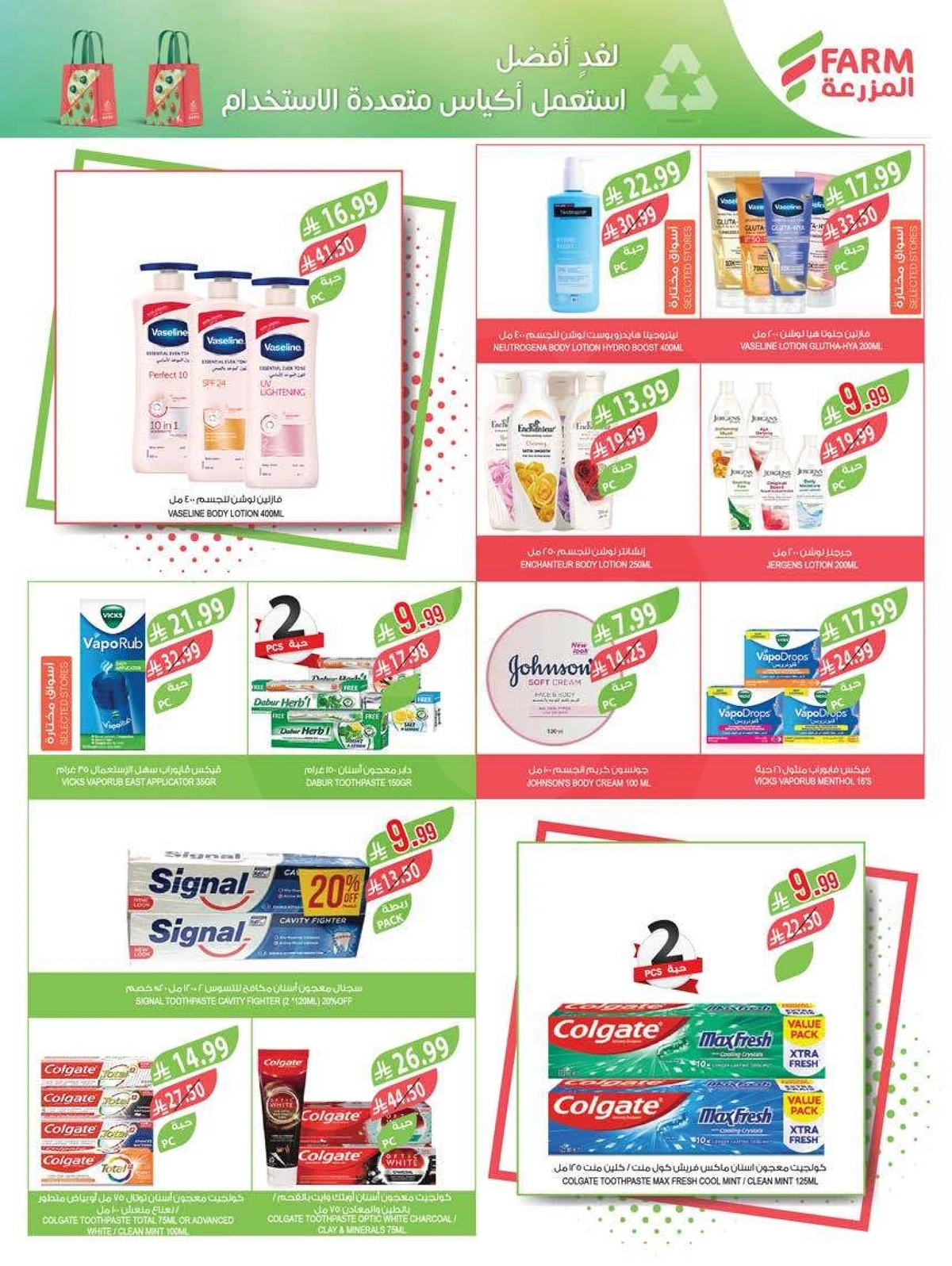 عروض التوفير - صفحة 56