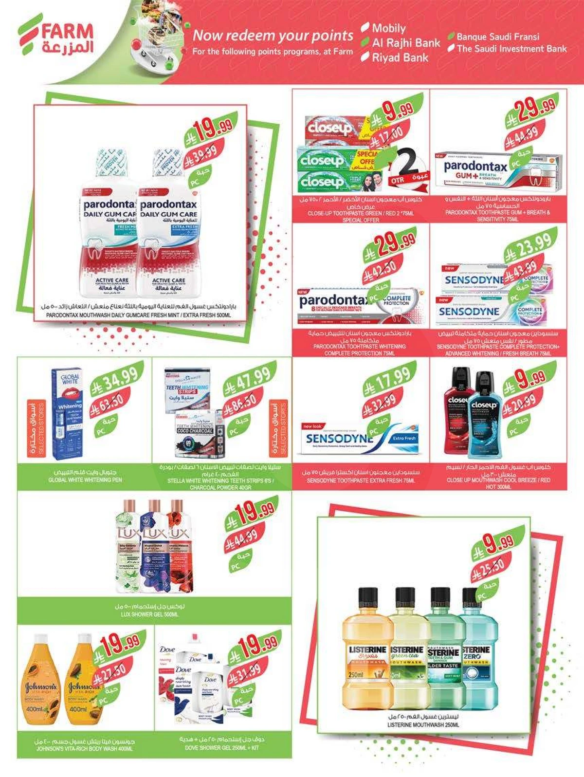 عروض التوفير - صفحة 57