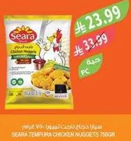 سيراف دجاج فاجت تمبورا 750غ