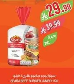 سيرافيرد جاجامير نغري 1 كجم