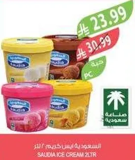 ايس كريم سعوديه 2 لتر