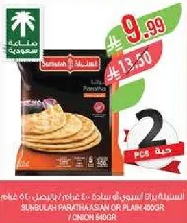 سنبله براتا عاديه 400 غرام