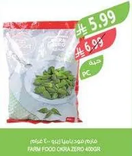 فاصوليا مدمسه زيرو 400 جرام