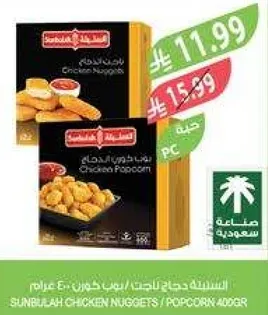 نوجتس دجاج سنبله