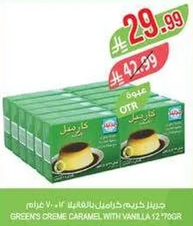 Green's Creme Caramel with Vanilla 12 x 70g