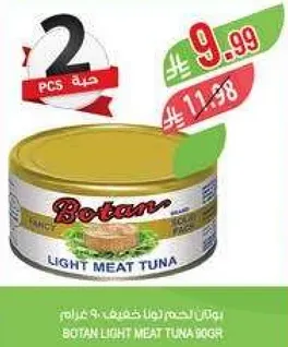 بوتان لحم تونه خفيفه، 90 جرام.