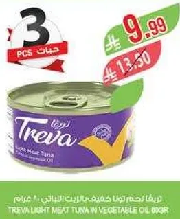 Treva Light Meat Tuna in Vegetable Oil 696g