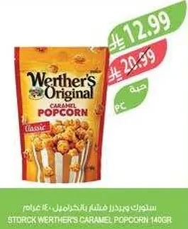 سكاكر ويرثرز الاصليه بالكراميل، 140 جرام.