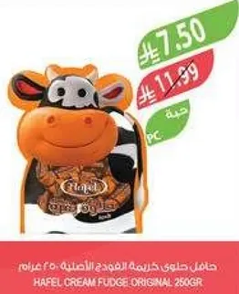 حلاوه كريمه هافل الاصليه: 250 جرام