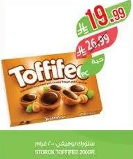 توفي هو حلوي لذيذه محشوه بالكراميل والبندق والشوكولاته.