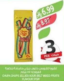 شيبس شوبس حامي جيللي حامض مكون من فواكه مختلطه