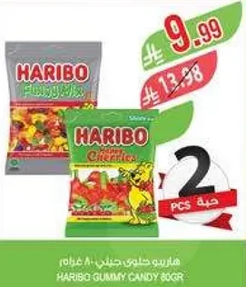 هاربو حلوي جيلاتيني 80 غرام.