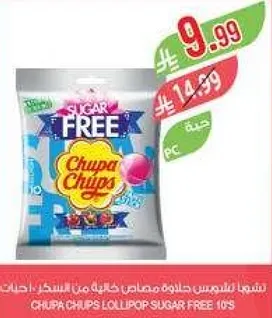 شوبا شوبس مصاصات حلوي خاليه من السكر