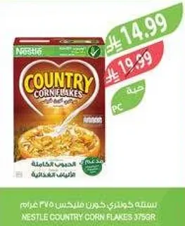 سماعه كورن فليكس 375 جرام