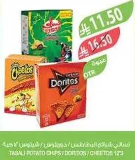 منتجات وجبات خفيفه متنوعه تشمل رقايق البطاطس وكرات الجبن.