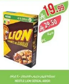 نسله ليون حبوب الافطار 400 غرام