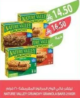 بار جرانولا كرانشي من ناتشر فالي 210 جرام.