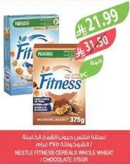 نسله فيتنس حبوب القمح الكامله 375 غرام.