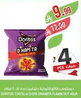دوريتوس رقايق التورتيلا ديناميتا حار 180 جرام