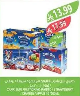 كابري سون شراب فواكه - مانجو / فراوله / برتقال / تفاح 10 × 200 مل