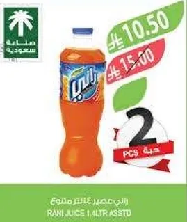 عصير راني assorted 1.4 لتر