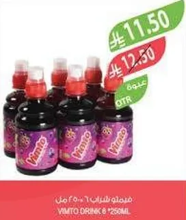 مشروب يميتو 250 مل