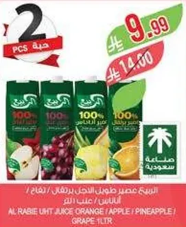 عصير 100% مصنوع من مزيج من البرتقال والتفاح والاناناس والعنب.