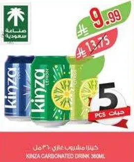 مشروب غازي كينزا 360 مل