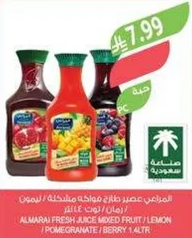 عصير فواكه مختلطه / ليمون / رمان / توت 1.4 لتر