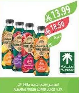 عصير الطازج من المراعي 1 لتر