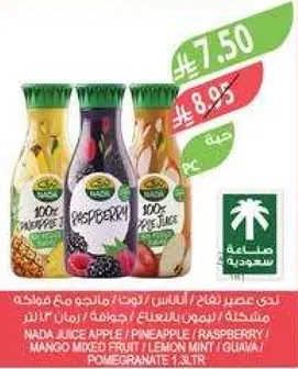 عصير ندي تفاح / اناناس / توت مختلط مع الفواكه.