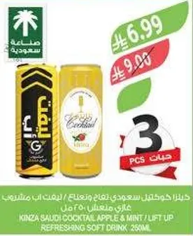 Saudi cocktail drink with apple and mint flavor, refreshing soft drink.