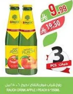 مشروب راوخ تفاح / خوخ 6 250 مل