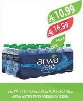 مياه اروي خاليه من الصوديوم 24 × 330 مل